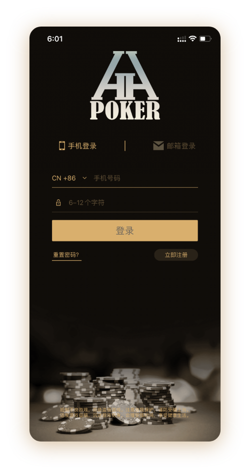 德州HHpoker官网游戏界面